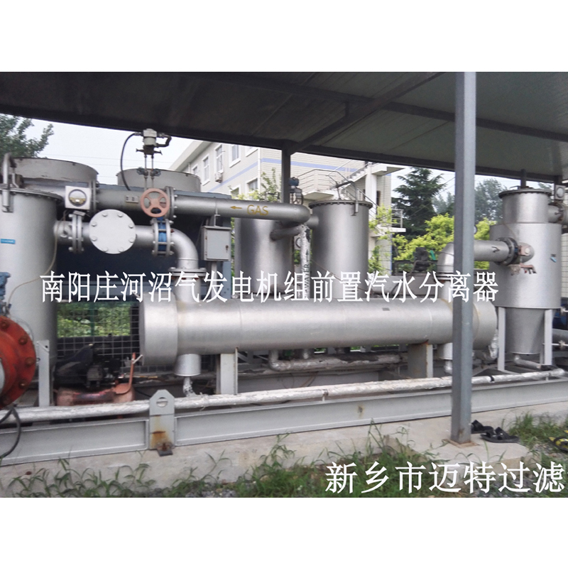 河南南陽(yáng)垃圾沼氣發(fā)電廠(chǎng)燃燒機(jī)前氣體處理模塊，